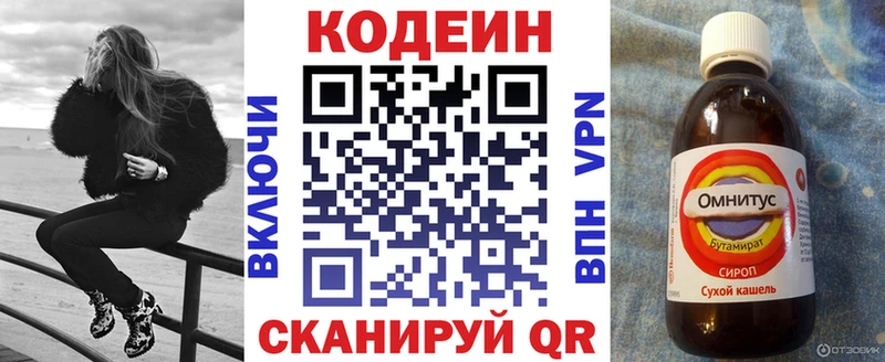 продажа наркотиков Среднеколымск Codein Purple Drank